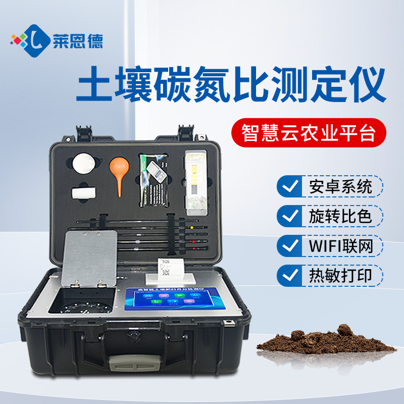 如何避免有機(jī)肥碳氮比失衡？有機(jī)肥碳氮比檢測儀的數(shù)據(jù)解讀與施肥建議