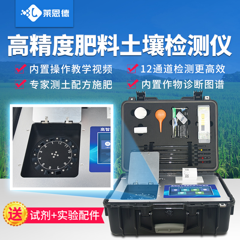 土壤氮磷鉀檢測(cè)儀