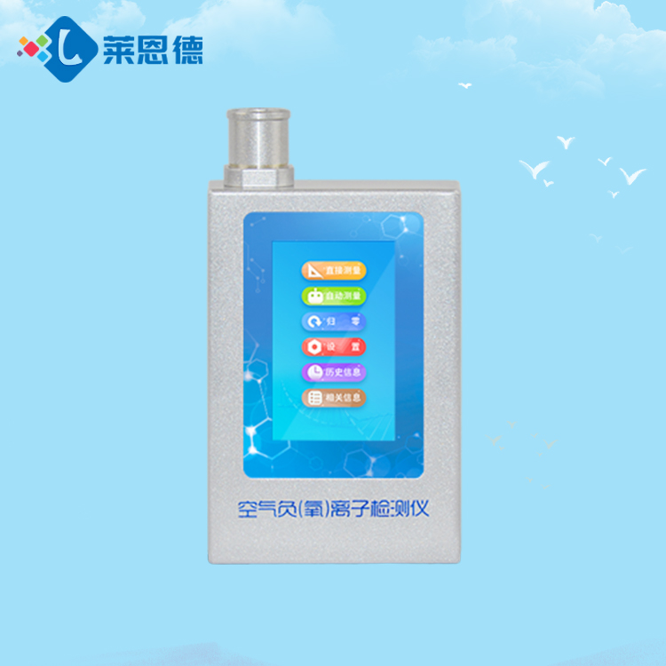 甲醛pm2.5檢測(cè)儀
