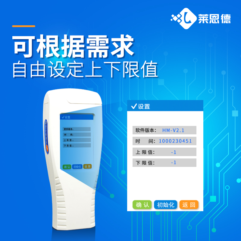 ATP生物熒光檢測(cè)儀